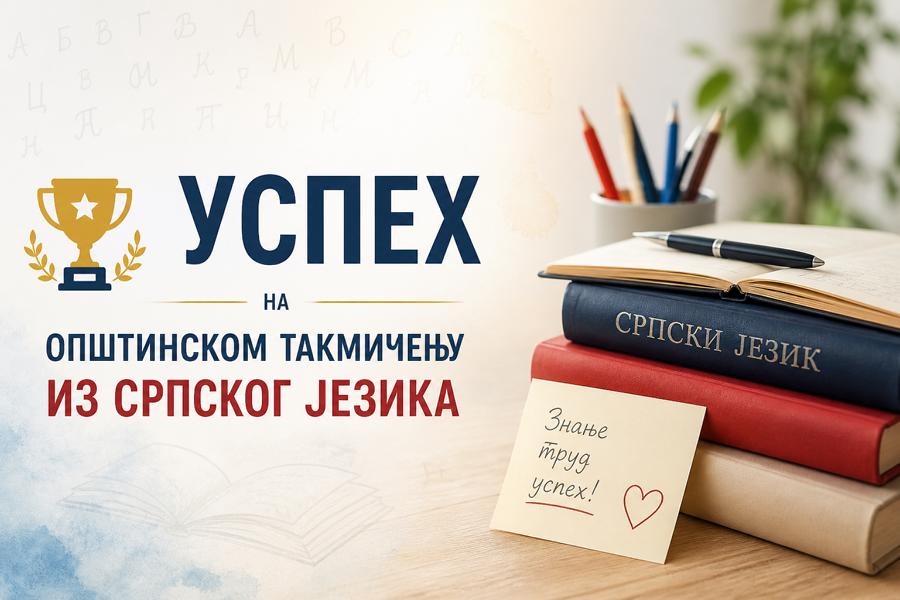 uspeh na opstinskom srpski